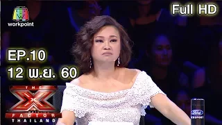 The X Factor Thailand | EP.10 | รอบ 4 Chair Challenge ประเภท ชายเดี่ยว | 12 พ.ย. 60 Full HD