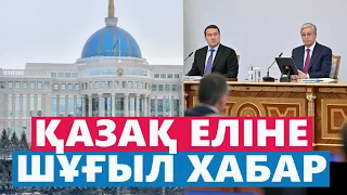 БИЛІК АҚЫЛДАН АДАСТЫ...