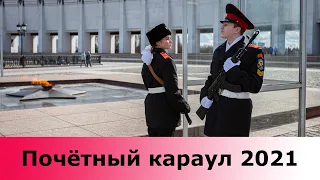 Почётный караул 2021 в парке Победы в Москве