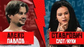 Дария Ставрович - СЛОТ/НУКИ. О выгорании, конфликтах, страхах и трэше на фестивалях. Хэнговер #5