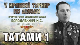 Т1 III Этап Красноярской лиги дзюдо