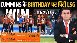 SRH vs LSG: SRH chased down 166 in just 9.4 overs against LSG, Cummins को मिला Best Bithday Gift!