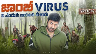 Russian Scientists Discovered Zombie Virus ? | Top 10 Interesting Facts In Telugu | Facts | VR Facts