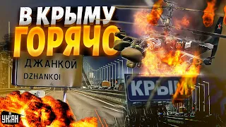 Это разгром России: в Джанкое сгорело ВСЕ! Крымский мост обречен. Сотни F-16 для Украины