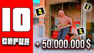 ПУТЬ БАРЫГИ на АРИЗОНА РП #10 - +50КК ! НАЧАЛО НОВОГО ПУТИ на Arizona RP PHOENIX GTA SAMP