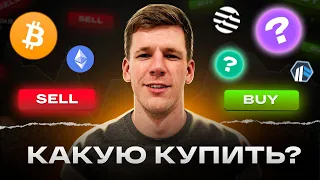 ПОРА ПРОДАВАТЬ БИТКОИН! Какую КРИПТУ купить в АПРЕЛЕ? Собираем криптопортфель - новые альткоины