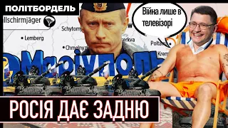 Кремль злякався | Мер Маріуполя скасував війну | Байден відмовив Путіну ПІДСУМКИ