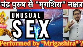 MRIGASHIRA Constellation in Birthchart ।। Mrigashira nakshatra native's Nature Profession & Sex life