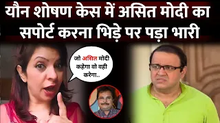 TMKOC Actress Jennifer Mistry  Angry On Mandar Chandwadkar For Support Asit Modi Case