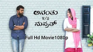 Ananthu vs Nusrath 1080p HD Full Kannada Movie - VinayRajkumar,Latha Hegde,P RaviShankar,Dattathreya