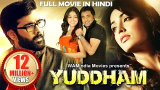 Yuddham Full Movie Dubbed In Hindi | Tarun, Yami Gautam, Sri Hari