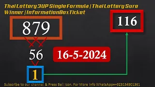 Thai Lottery 3UP Single Formula | Thai Lottery Sure Winner | InformationBoxTicket 16-5-2024