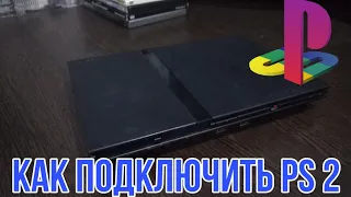 Краткая но важная информация как подключить PS 2 к телевизору