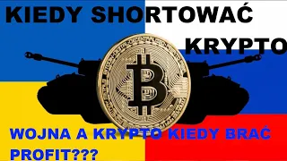 KIEDY SPRZEDAĆ KRYPTO ? WOJNA ROSJA - UKRAINA A KRYPTOWALUTY BITCOIN BTC ETHEREUM ETH