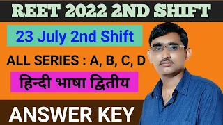 REET 2022  2ND Shift HINDI LANGUAGE SECOND ANSWER KEY 24 JULY 4th SHIFT  // B R EDUCATION