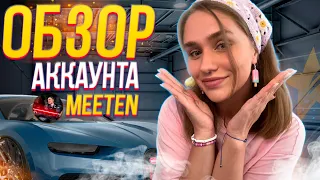 ❗️ПЕРВЫЙ ОБЗОР АККАУНТА MEETEN SHOW в GTA 5 RP ! КАК ОН взломал КЕЙСЫ на СЕРВЕРЕ ГТА 5 РП ?