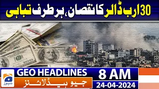 Geo Headlines 8 AM | Iranian president departs after three-day visit to Pakistan | 24th April 2024