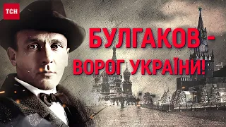 🤯 Його ідеологія була близька до ПУТІНІЗМУ!? Що означає ЗАБОРОНА Булгакова і хто ще на черзі?