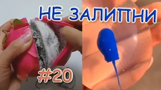 САМОЕ ПРИЯТНОЕ ВИДЕО 2020 ► НА ЭТО МОЖНО СМОТРЕТЬ ВЕЧНО (СЕНТЯБРЬ) #20