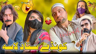 Konde Sta Da Lasa Funny Video Khyber Vines