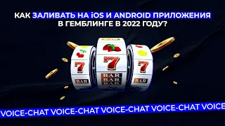 Как заливать на iOS и Android приложения в 2022 году? | iRent.Market