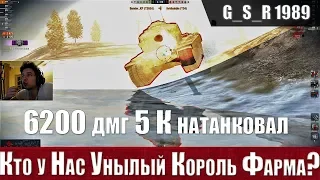 WoT Blitz - Битва за ФАРМ. Как Унылый танк заработал 200к - World of Tanks Blitz (WoTB)