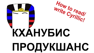 How to Read and Write Cyrillic