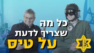 טייס קרב V.S נווט קרב: עונים על כל מה שתרצו לדעת | צה״ל