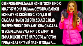 Свекровь приехала к нам в гости в мою квартиру! Она начала обустраиваться комнату на свой вкус...