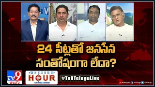 Weekend Hour With Murali Krishna : 24 సీట్లతో జనసేన సంతోషంగా లేదా? - TV9