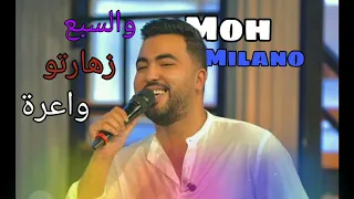 والسبع زهرتو واعره