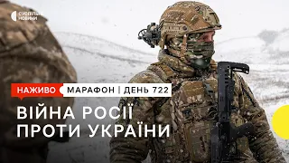 Ракетний удар по Україні та країни Балтії готуються до можливого вторгнення РФ | 15 лютого