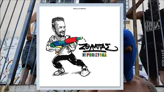 Zουμπάς - Χρόνια περνάνε (Feat. Καταχανάς,Johnie B & Takman) (Produced by Livas) (Cuts by DJ Eρπετό)