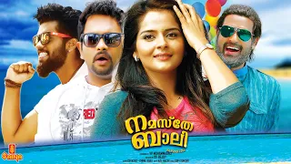 Namasthe Bali | Roma Asrani, Aju Varghese, Balu Varghese - Full movie