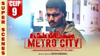 Metrocity - Maanagaram Malayalam | Scenes | Clip 9 | Lokesh Kanagaraj