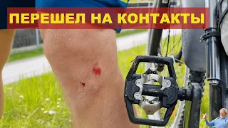 Перешел на Контакты - 4 падения за час но я счастлив