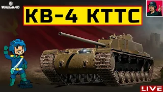 🔥 КВ-4 КТТС - ОЧЕРЕДНОЙ "УРОДЕЦ" В АНГАРЕ 😂 World of Tanks