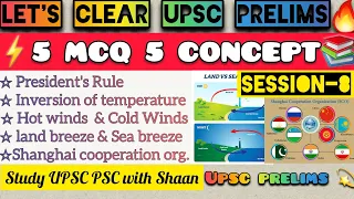 ⚡️5️⃣ MCQ 5️⃣ CONCEPT📚 UPSC PRELIMS|Let's Clear Prelims🔥| Session - 8️⃣
