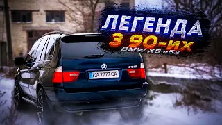 Обзор і Тест-драйв БМВ Х5 е53,легенда з 90х