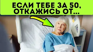 Об этом должна знать каждая женщина! После 50-ти организм категорически не принимает...