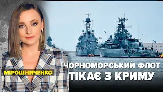 💥БЛЕКАУТ У КУРСЬКІЙ ОБЛАСТІ💥🤯рф ВИВОДИТЬ КОРАБЛІ ЧФ ІЗ КРИМУ? Марафон "Незламна країна" 05.10.2023