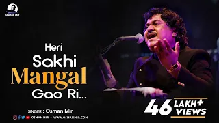 Heri Sakhi sung by Osman Mir in presence of Morari Bapu