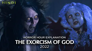 The Exorcism of God (2022) - Explained in Hindi | Horror Hour | Supernatural Horror