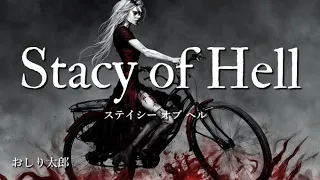 Stacy of hell【オリジナル曲】[ Original ]