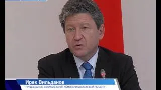 Председатель Мособлизбиркома И. Вильданов:  «Явка на выборы увеличится на 5%»