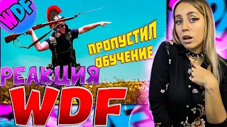 ИГРОВЫЕ МЕМЫ ДЛЯ ВЗРОСЛЫХ  |РЕАКЦИЯ на  - WDF 249