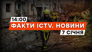 ЩЕ ОДИН ЗАГИБЛИЙ ❗️ ВІД УДАРУ РФ 2 січня пом*р... | Новини Факти ICTV за 07.01.2024