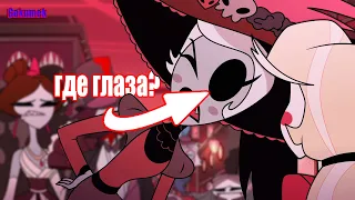 Why don't cannibals have eyes? And how does this relate to angels? Khazbin Hotel | Theory