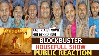 Hanuman, HOUSEFULL SHOW, Crazy Reaction, Hanuman Movie, Public Review, Tejja shajja hanuman Film