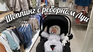 Шопинг с Луи, покупки для реборна 🛍 Shopping with Reborn Doll